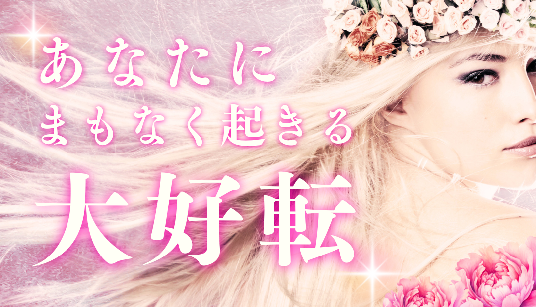 発表まであと4日！