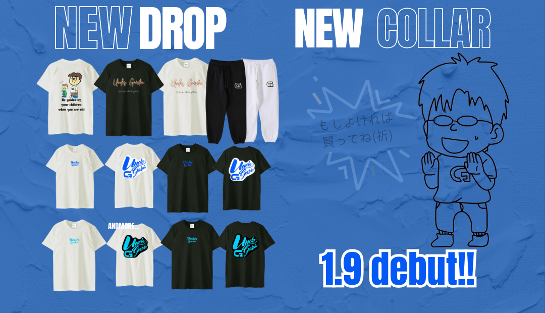 新商品発売開始しました！