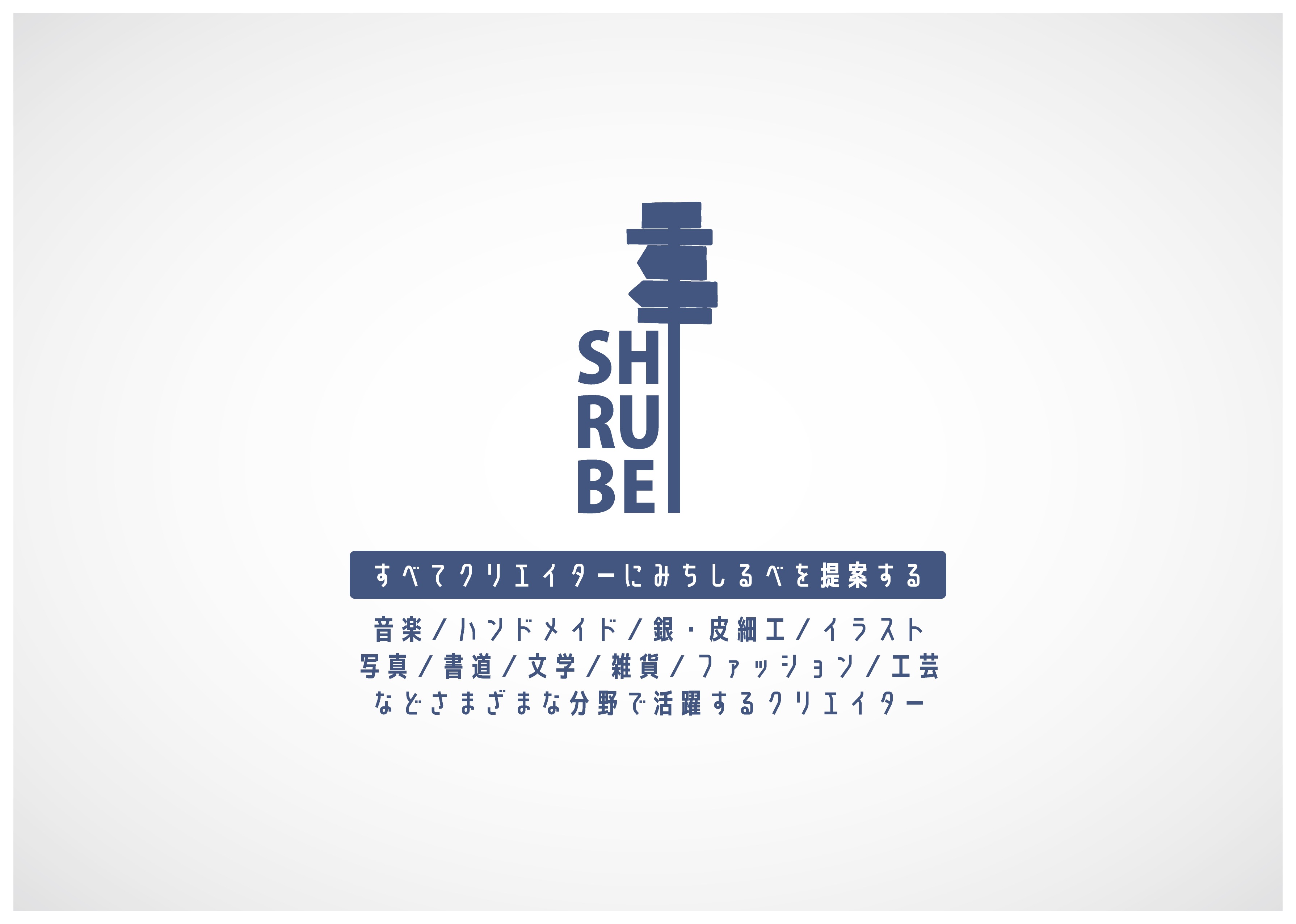 自分の仕事をより知る