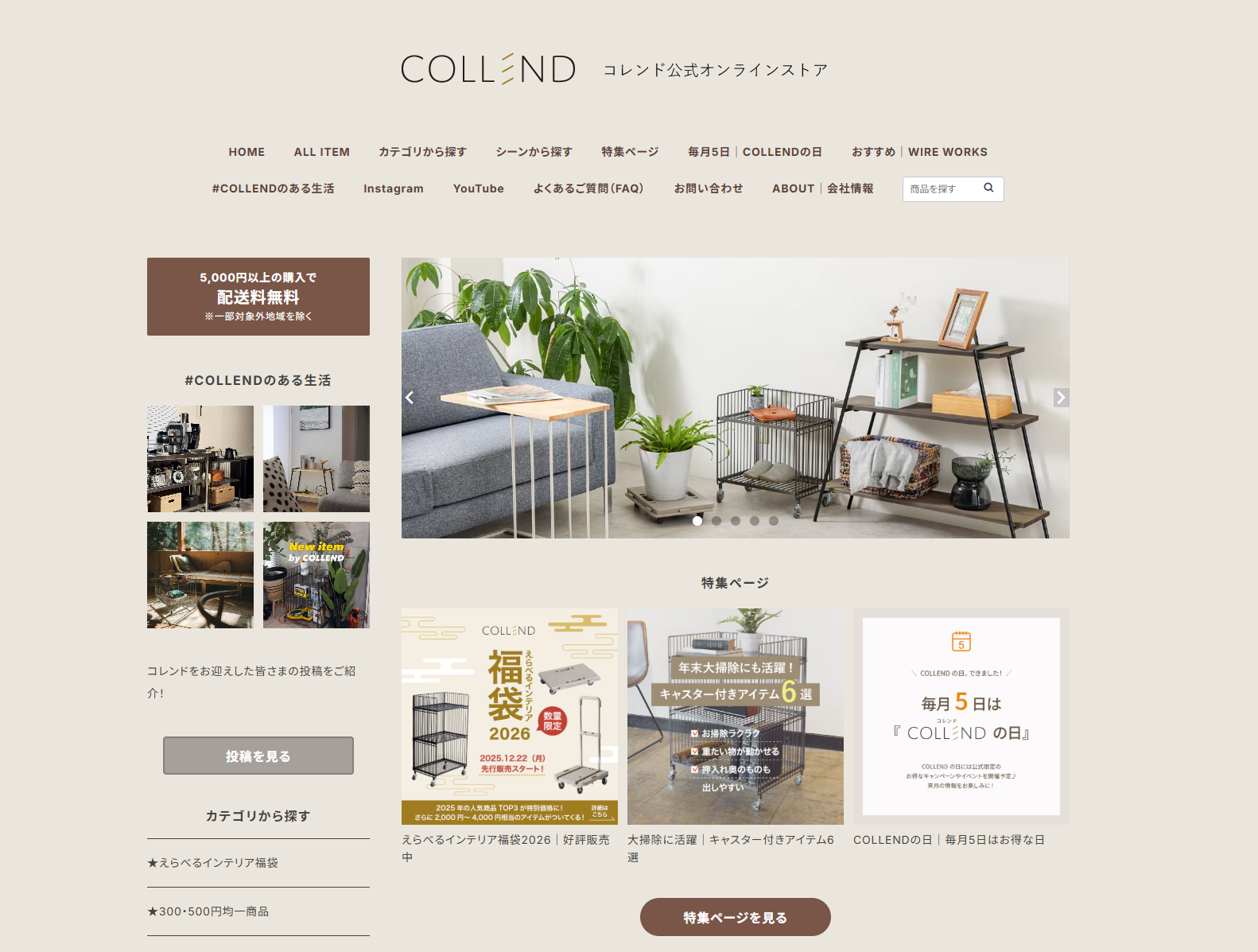 COLLENDオンラインストアリニューアルのお知らせ