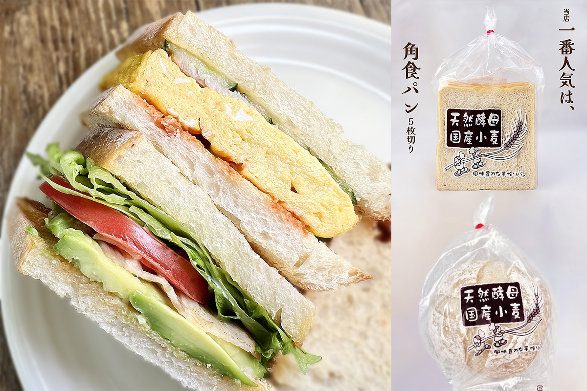一番人気のパンは、角切り
