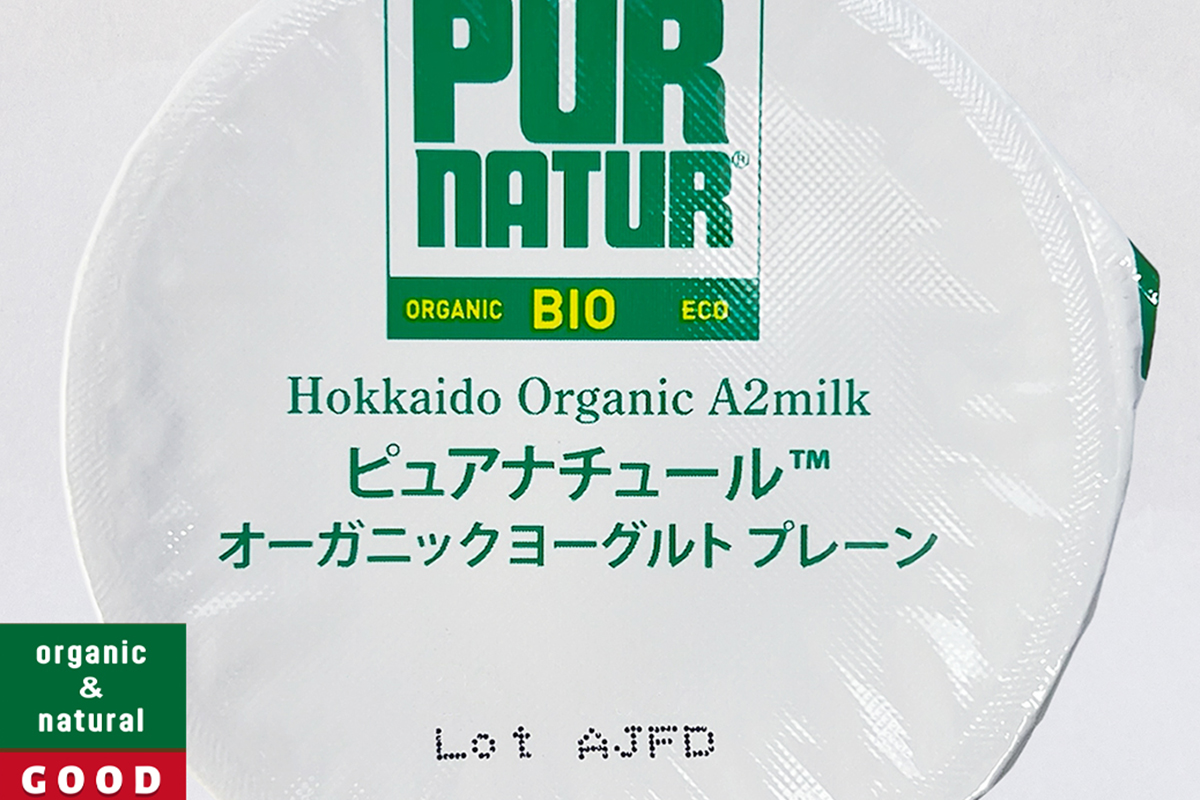 オーガニックA2ミルクヨーグルト