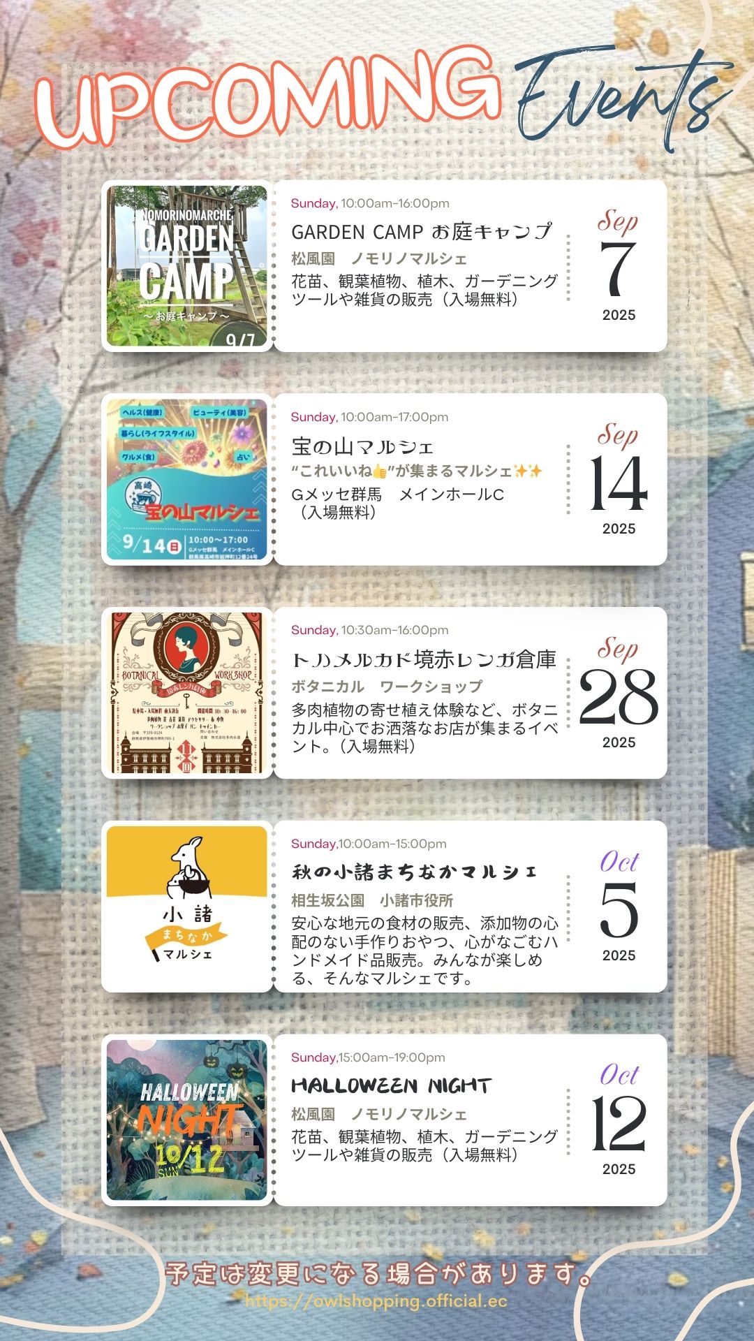 📣9月のイベント出店のお知らせ🐾