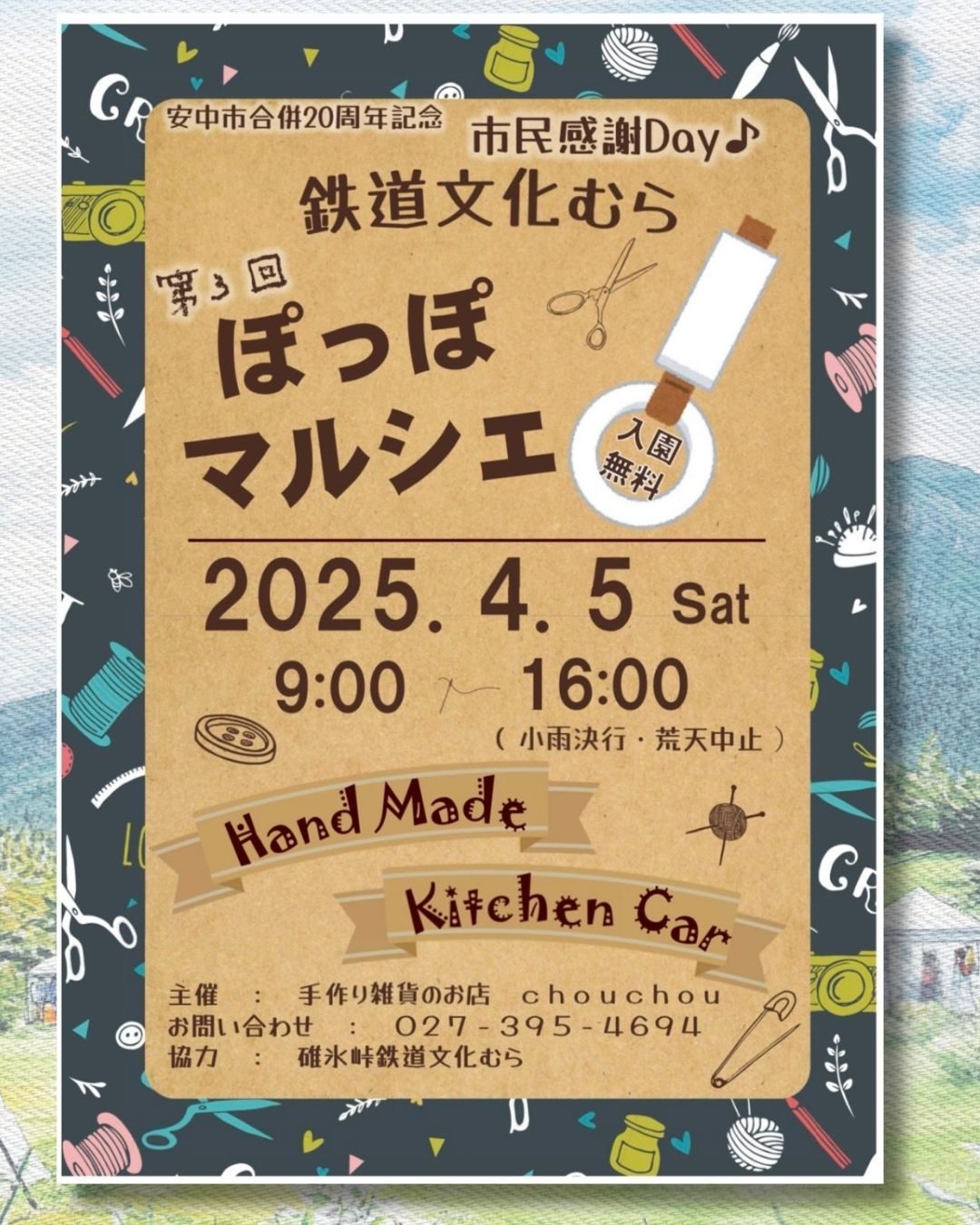 📢イベントのお知らせ📢