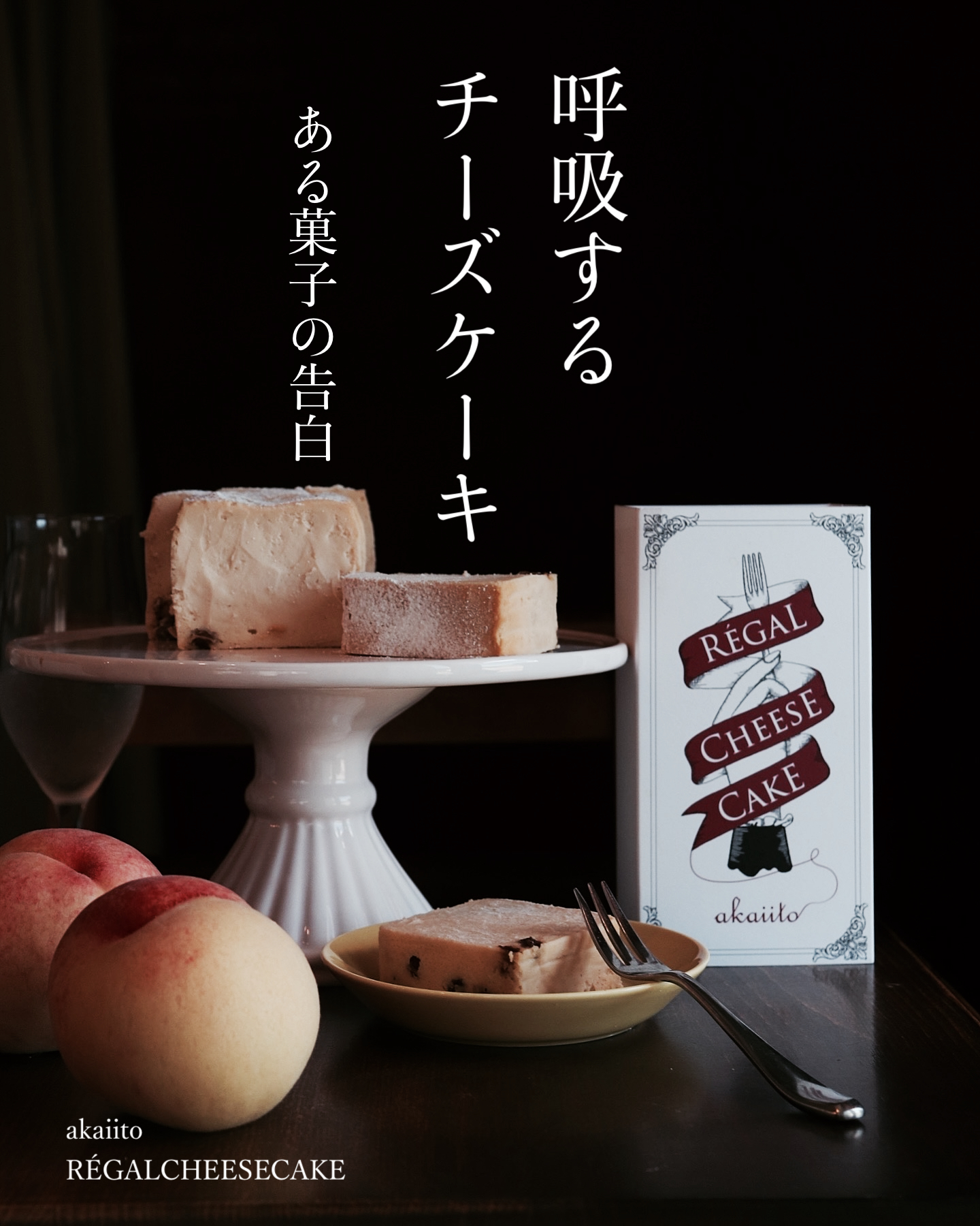 — ある菓子の告白 —