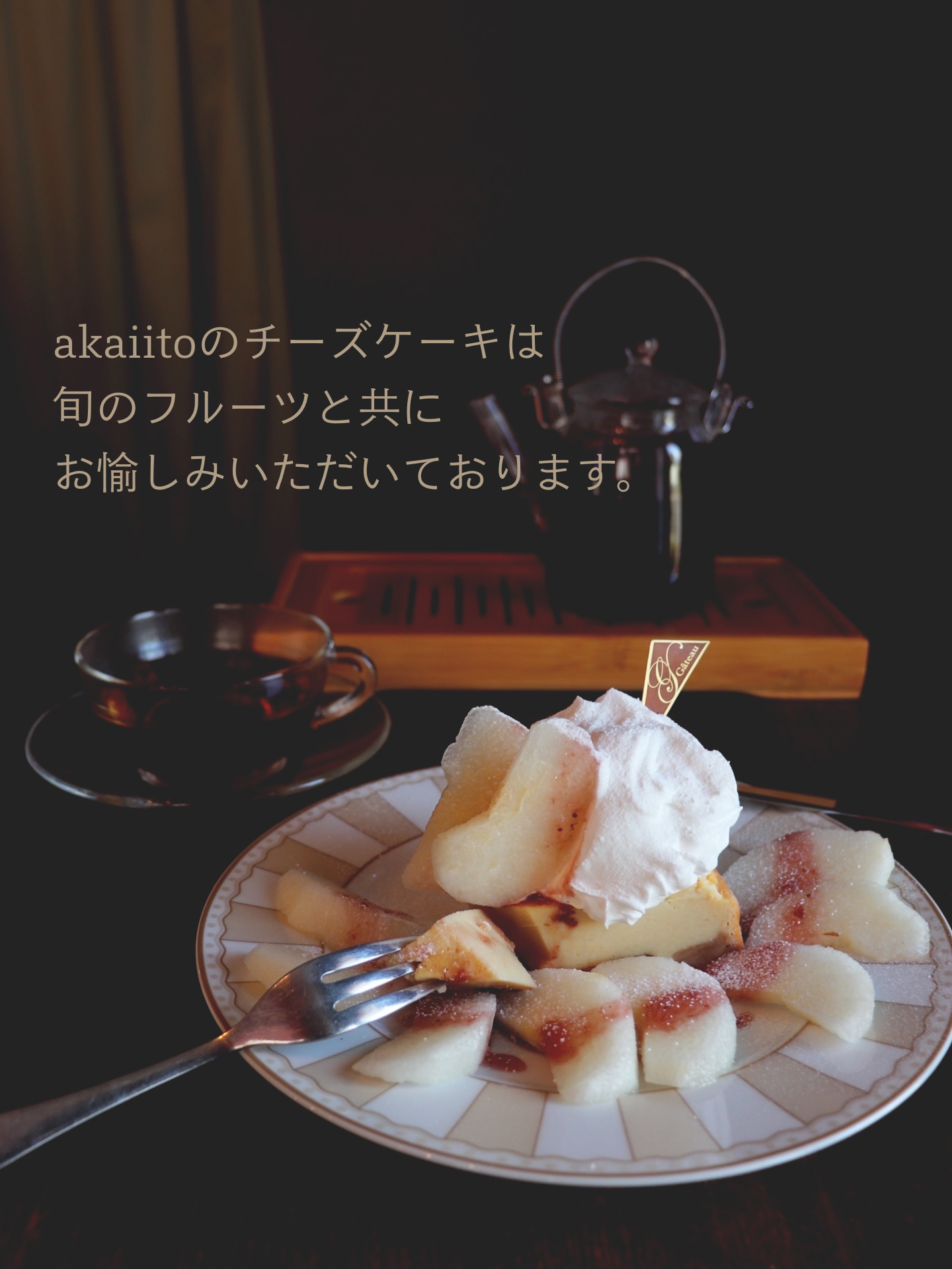 通販から旅へ——akaiitoのチーズケーキと、奈良でしか味わえない時間