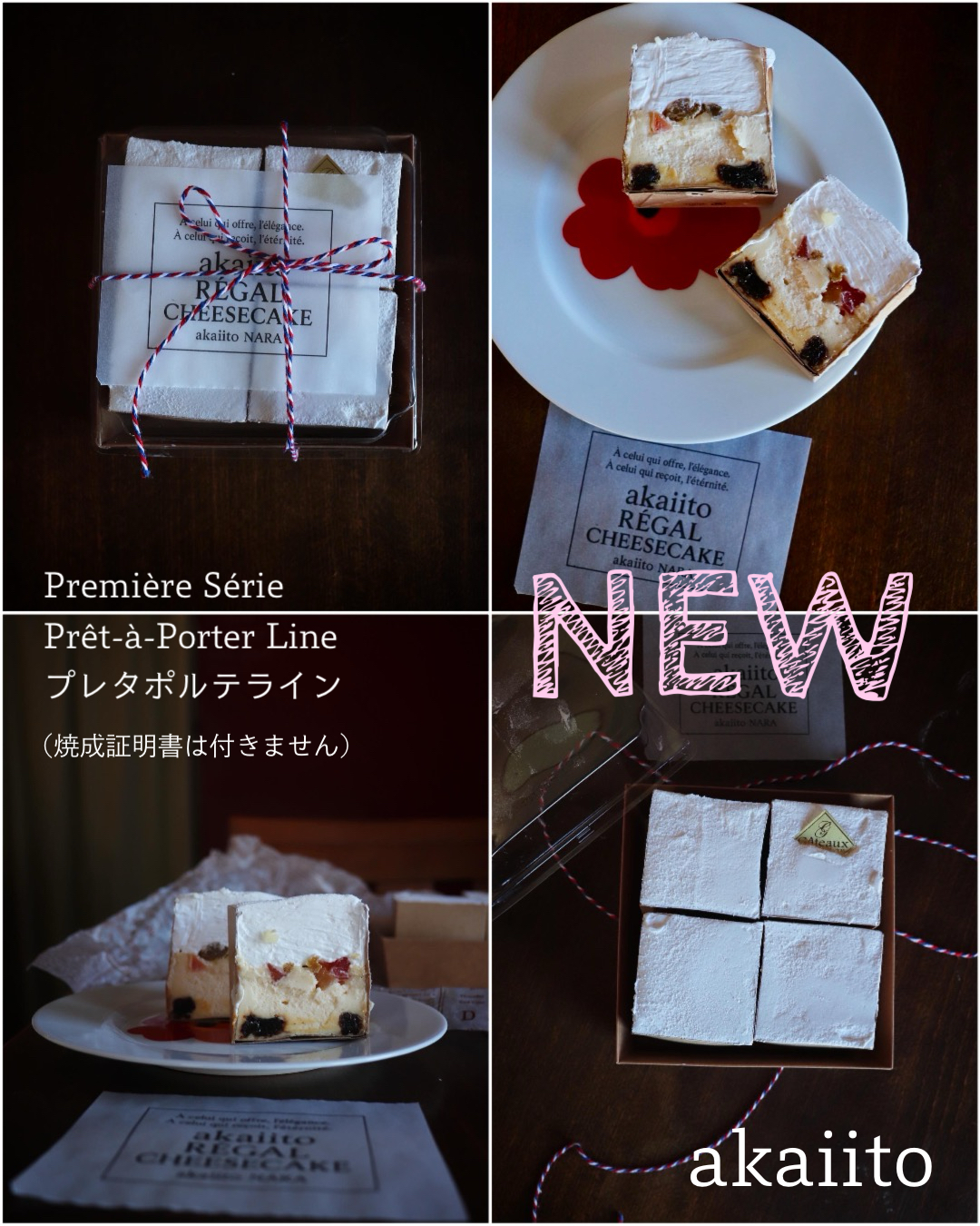 Haute Couture と Prêt-à-Porter — akaiitoの新しい選び方