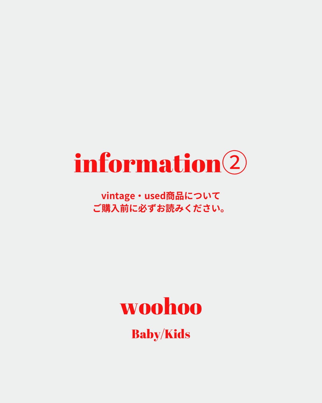 information② vintage＆used商品について