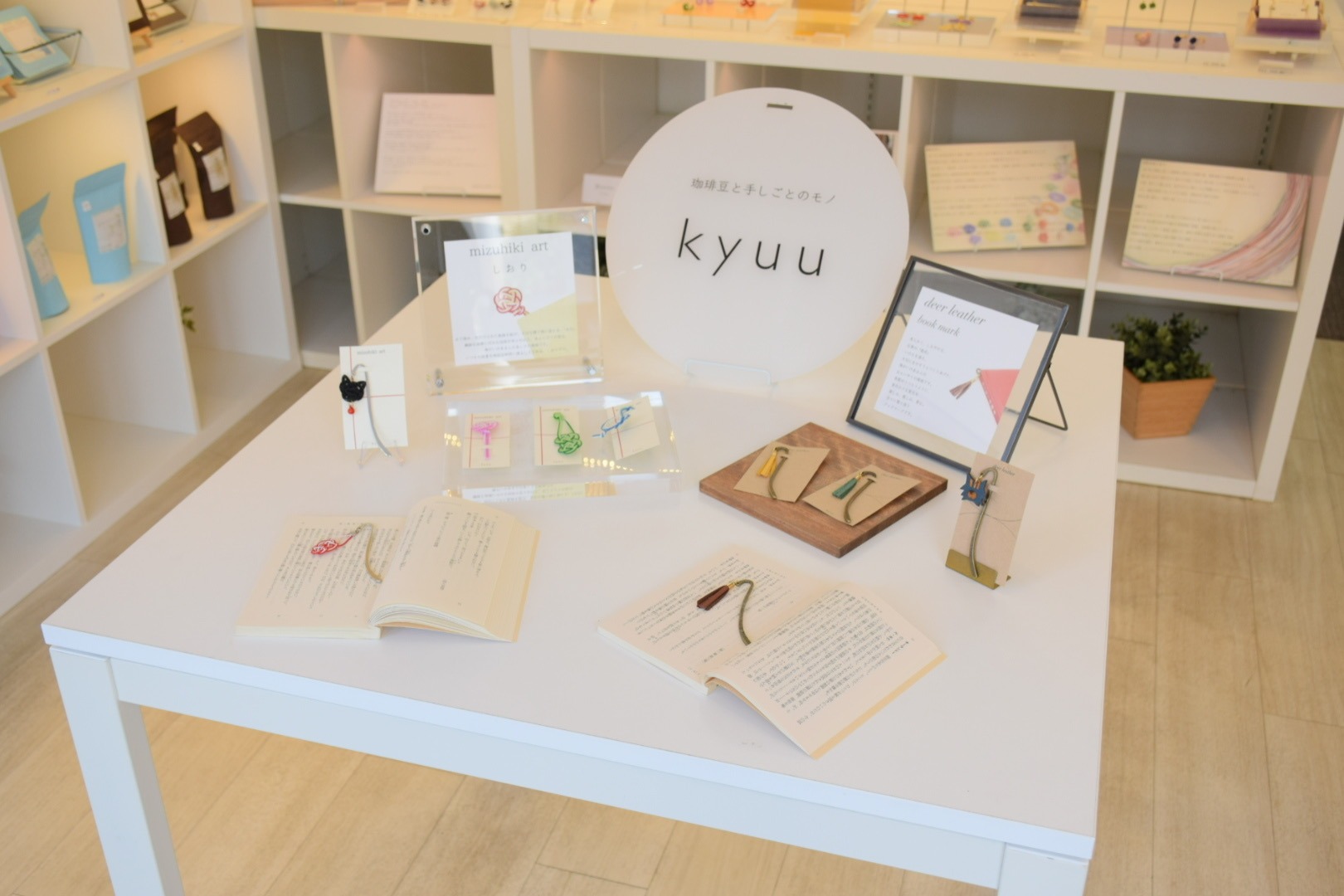 【実店舗】限定オープンのお知らせ〈10/4(土)11:00〜16:00〉