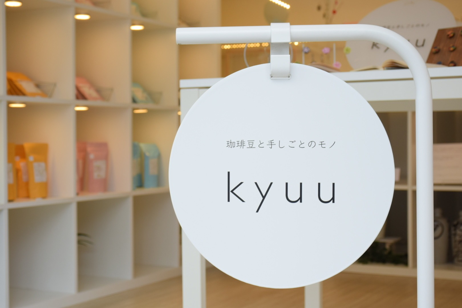 【ネットショップ】夏季休業のお知らせ