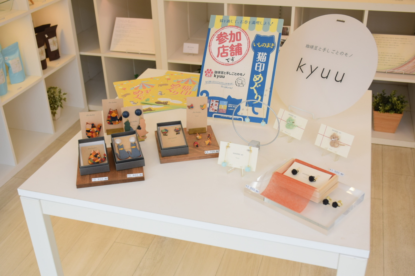 【実店舗】限定オープンのお知らせ〈5/2(土)11:00〜16:00〉