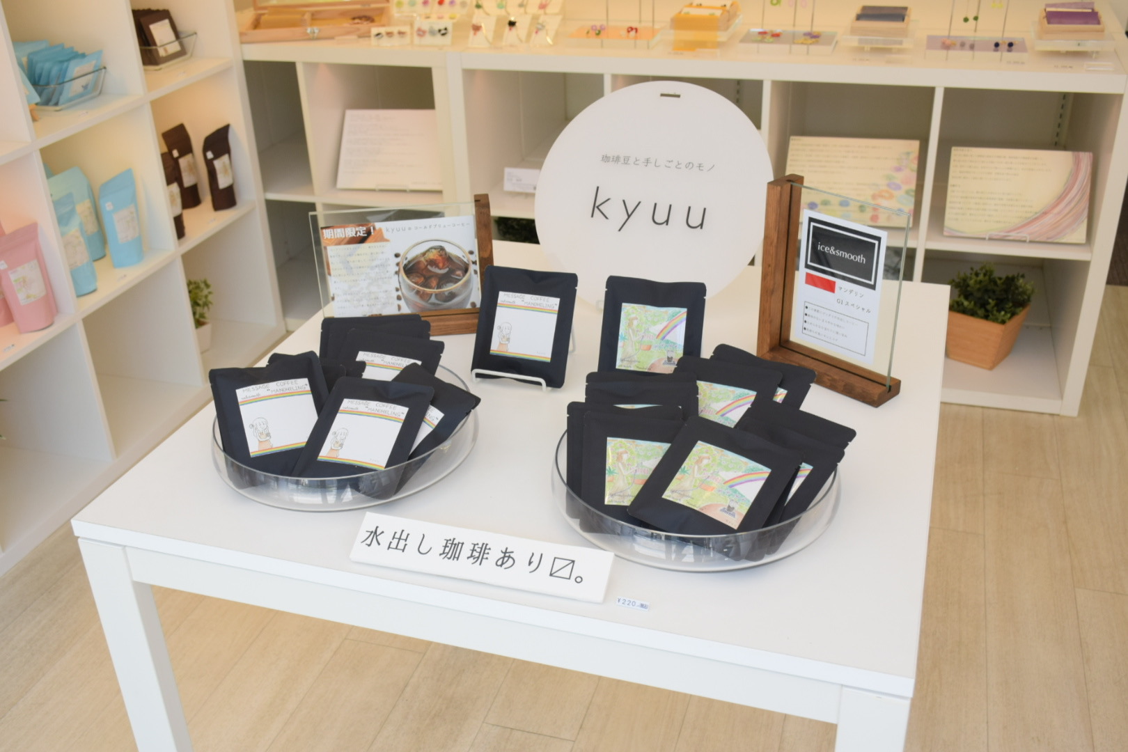 【実店舗】限定オープンのお知らせ〈7/13(土)11:00〜17:00〉