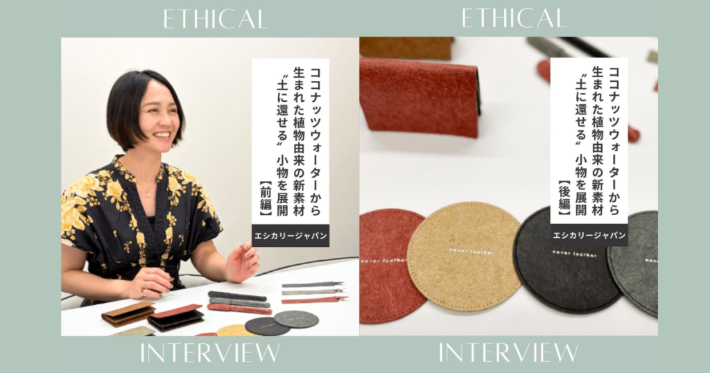 「スーパーデリバリー」のメディアに、never leatherが取り上げられました。