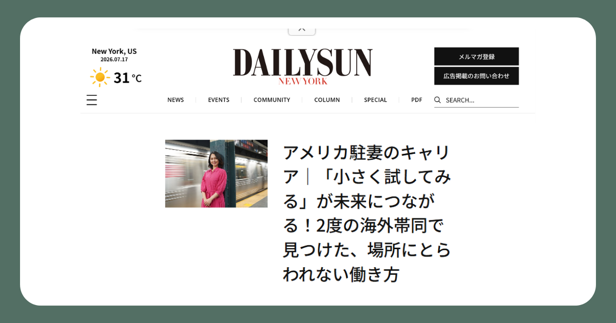 DAILY SUN NEW YORKに掲載されました
