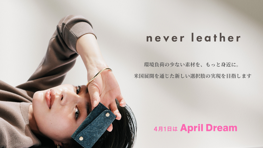 サステナビリティ情報メディア「coki」に掲載されました