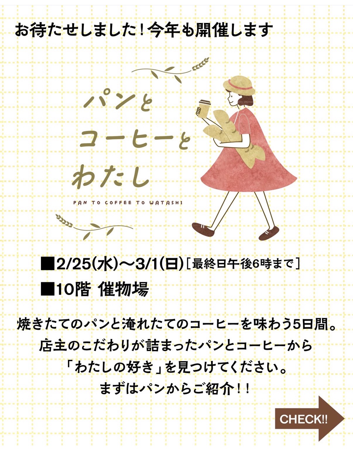 ジェイアール京都伊勢丹に出店‼︎