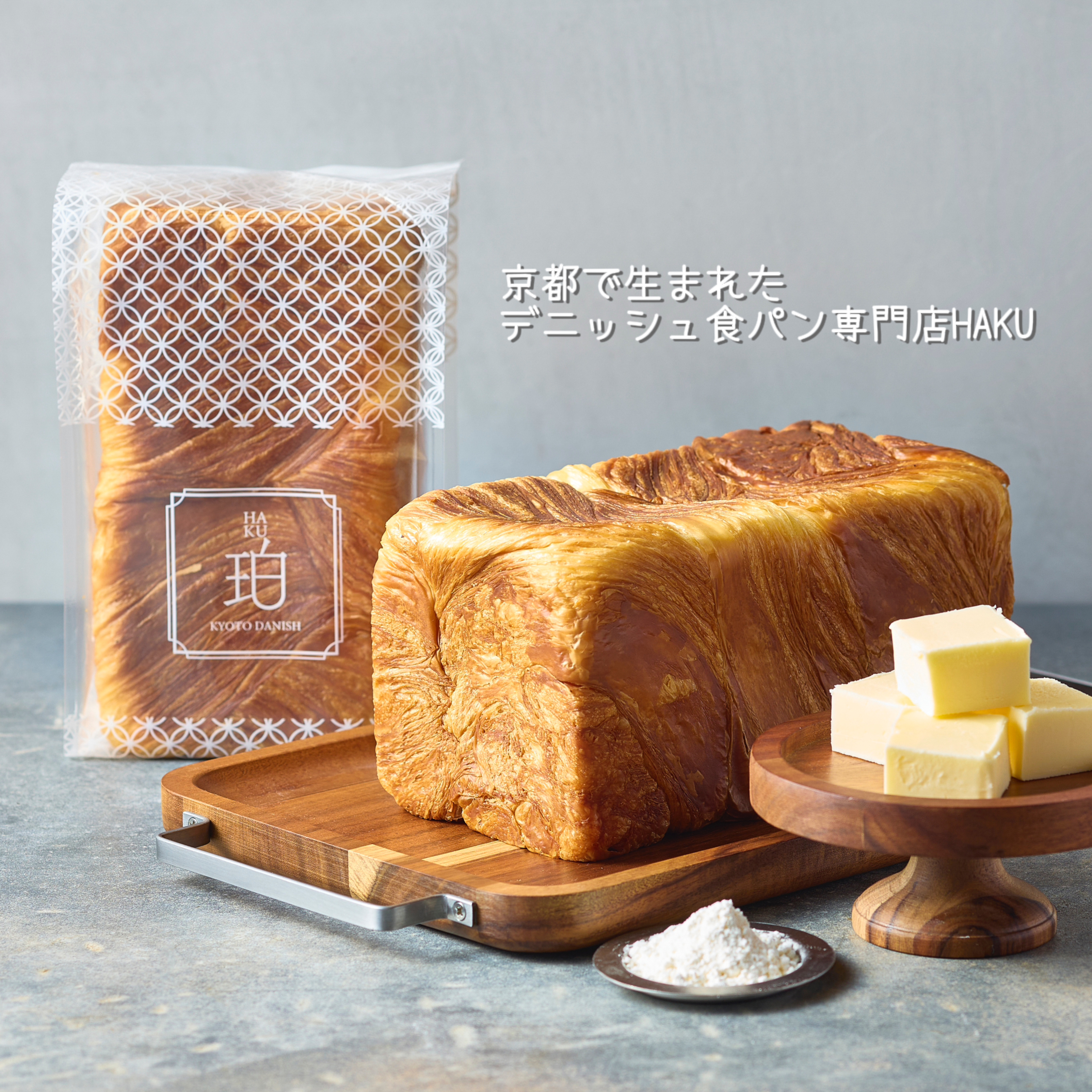 デニッシュ食パン専門店「珀」2024年4月4日オープン♪