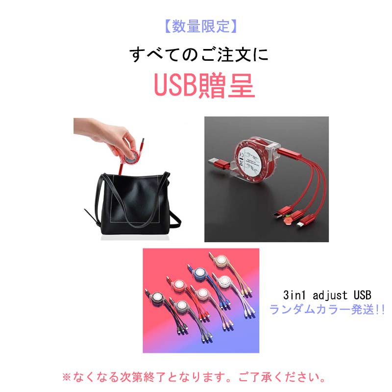 [数量限定イベント]すべての注文顧客にUSBを贈呈!!