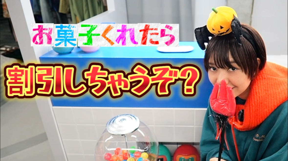 Epic.Halloween & 大道芸イベント
