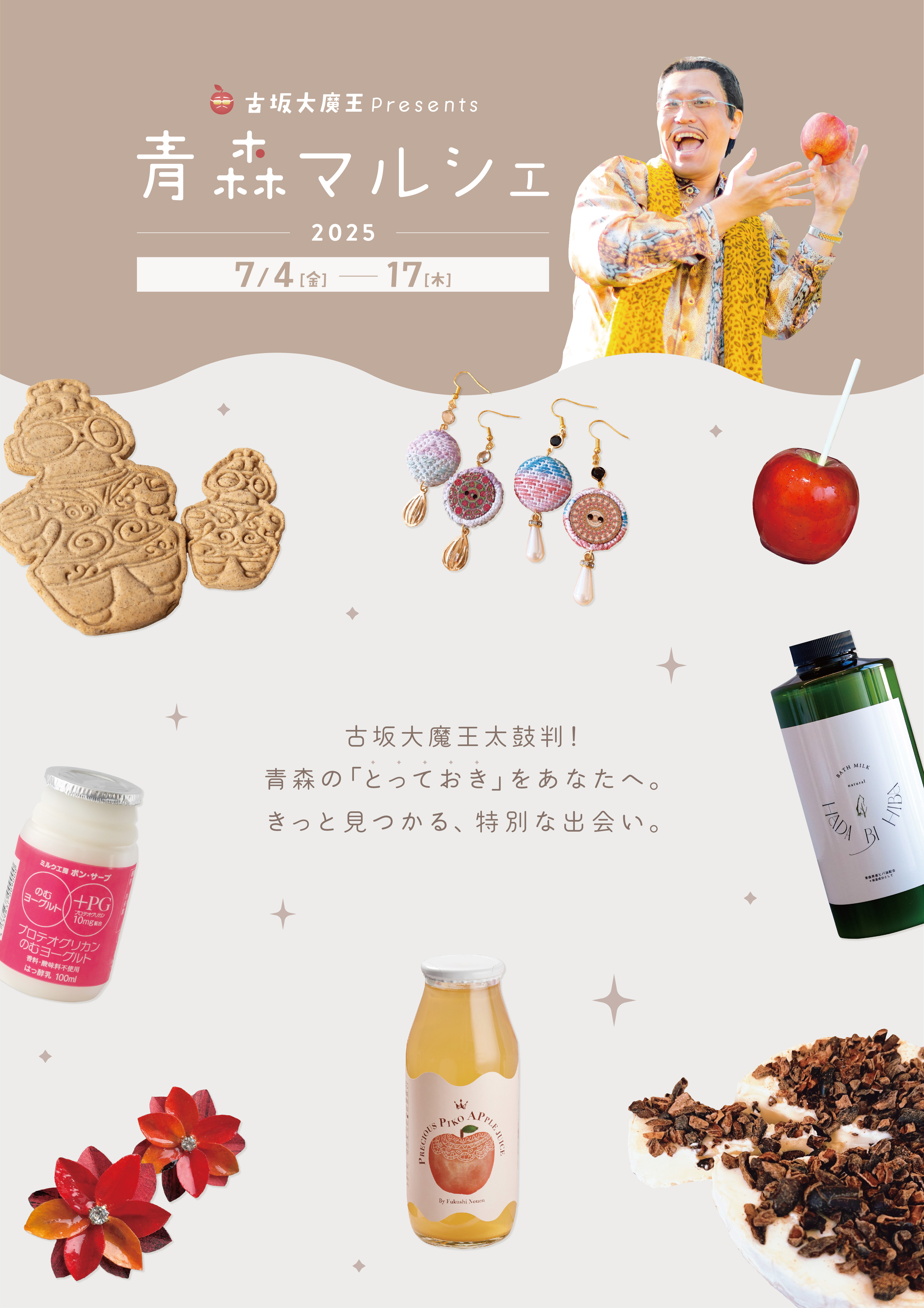 有楽町マルイにてPOP UP開催決定！