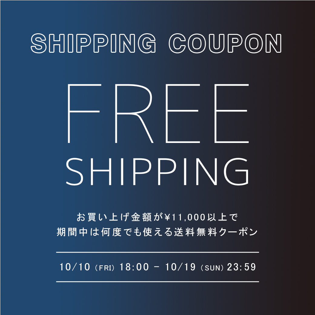 何度でも使える!!【送料無料クーポン】配布中!!