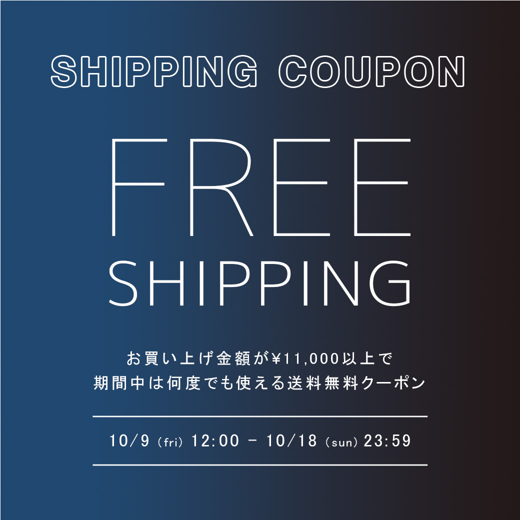 初回限定10% OFFクーポン+送料無料クーポン配布中!!