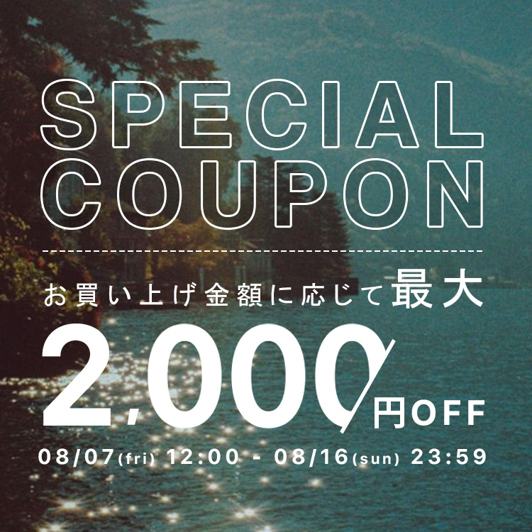 【SPECIAL COUPON】最大¥2,000 OFFクーポン配布中!!