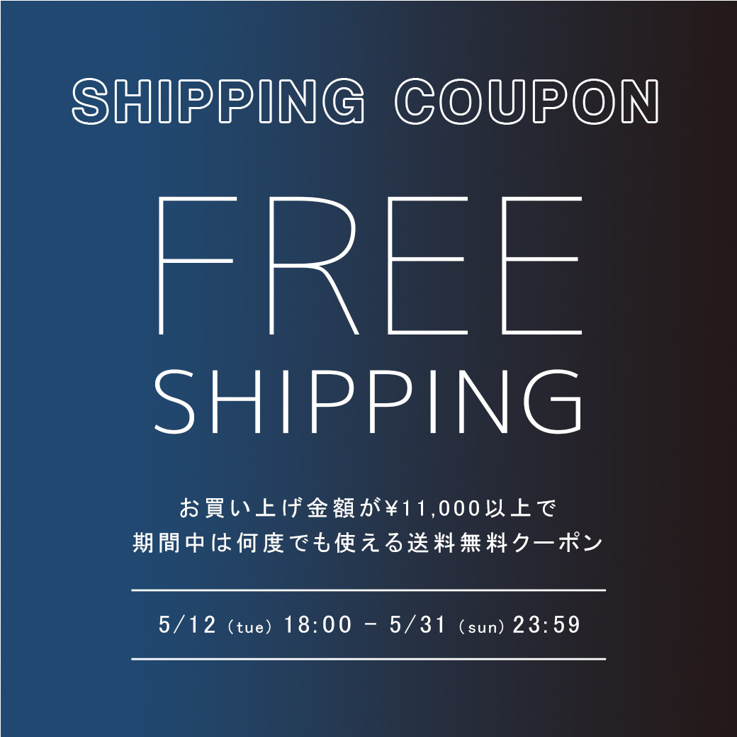 初回限定10% OFFクーポン+送料無料クーポン配布中!!