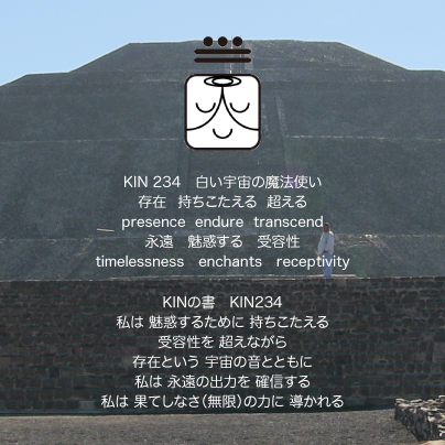 白い磁気の魔法使いの年　銀河の月25日　KIN234白い宇宙の魔法使いの日