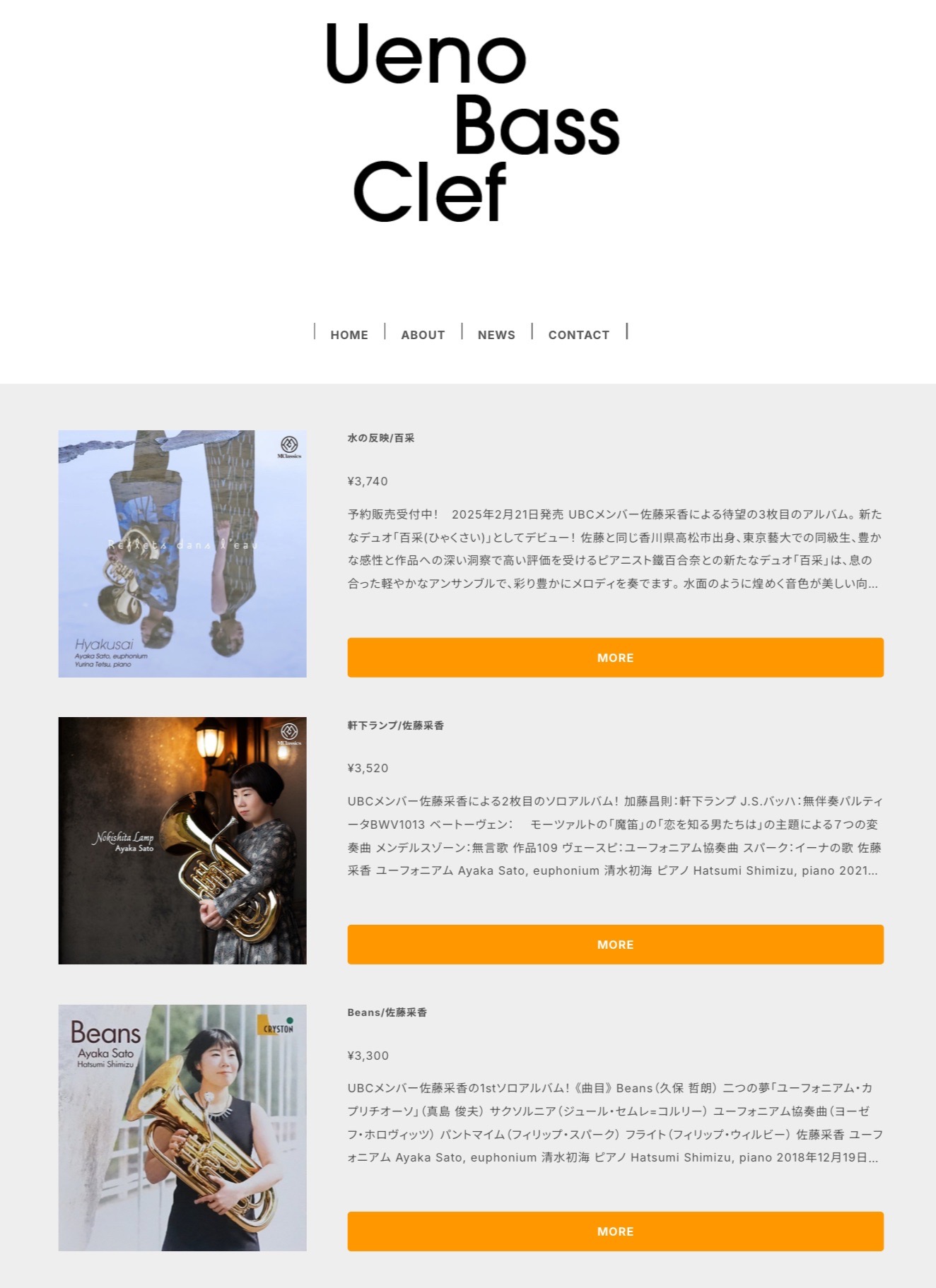 Ueno Bass Clef 公式オンラインショップ リニューアル！