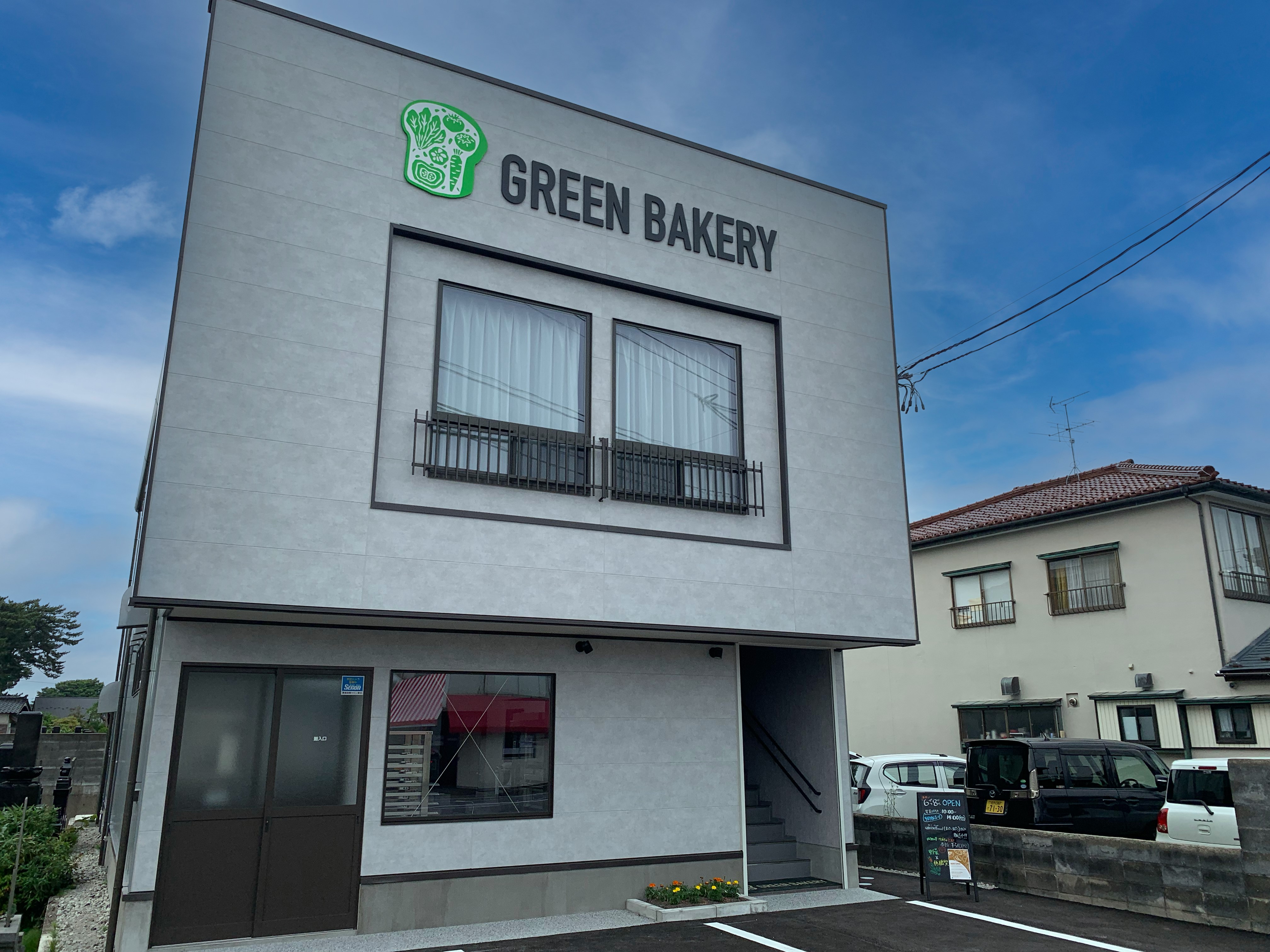 GREEN BAKERYのオンラインショップを公開しました！
