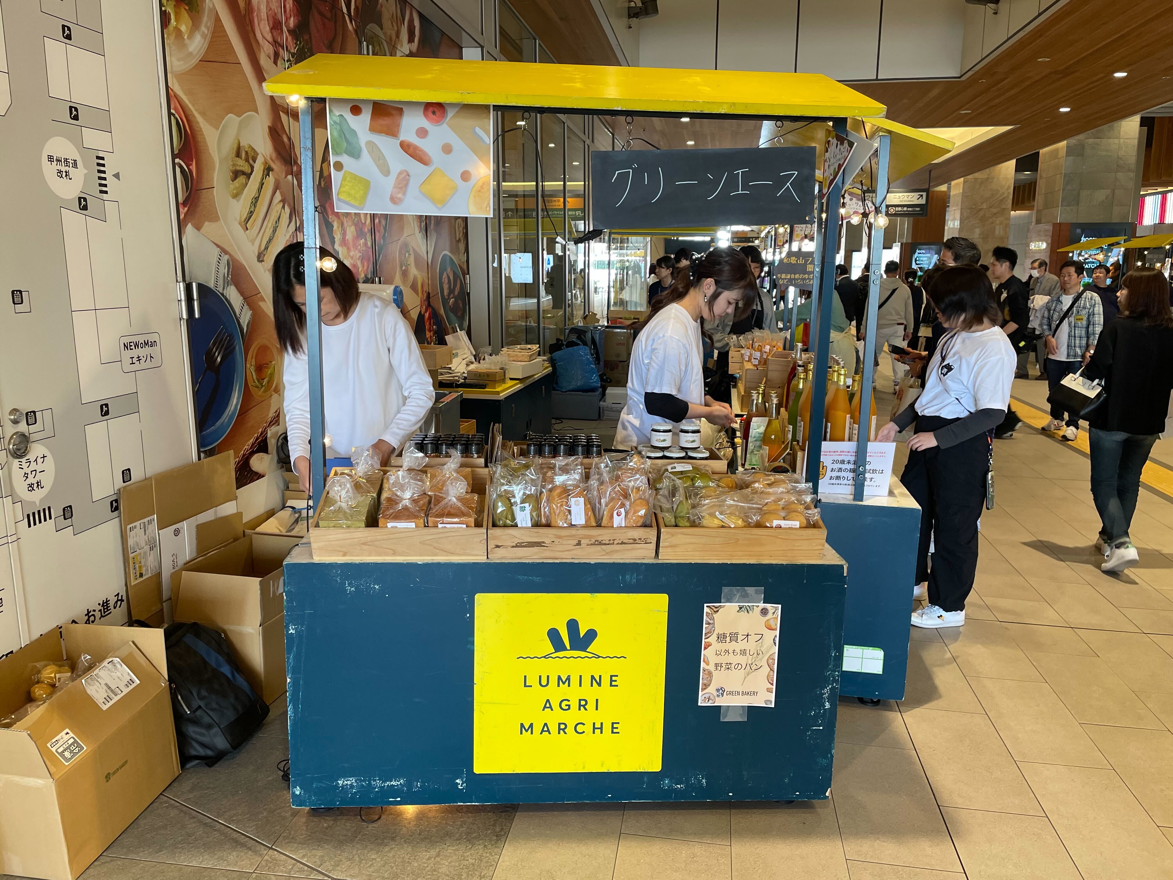 JR新宿駅で開催された「ルミネアグリマルシェ」に出展しました！