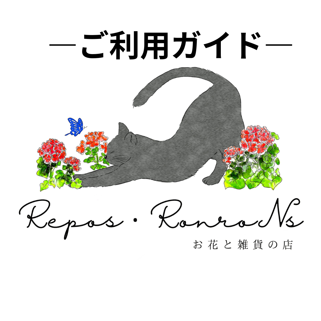 【　ご利用ガイド　】