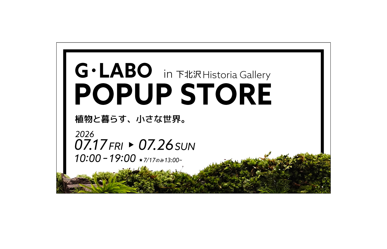 下北沢POP UP STORE開催＜期間限定＞