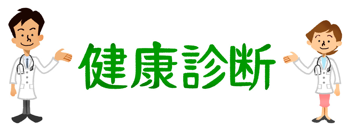 【就活生必見】3月3日の校内健康診断 - 準備と注意点 ✨