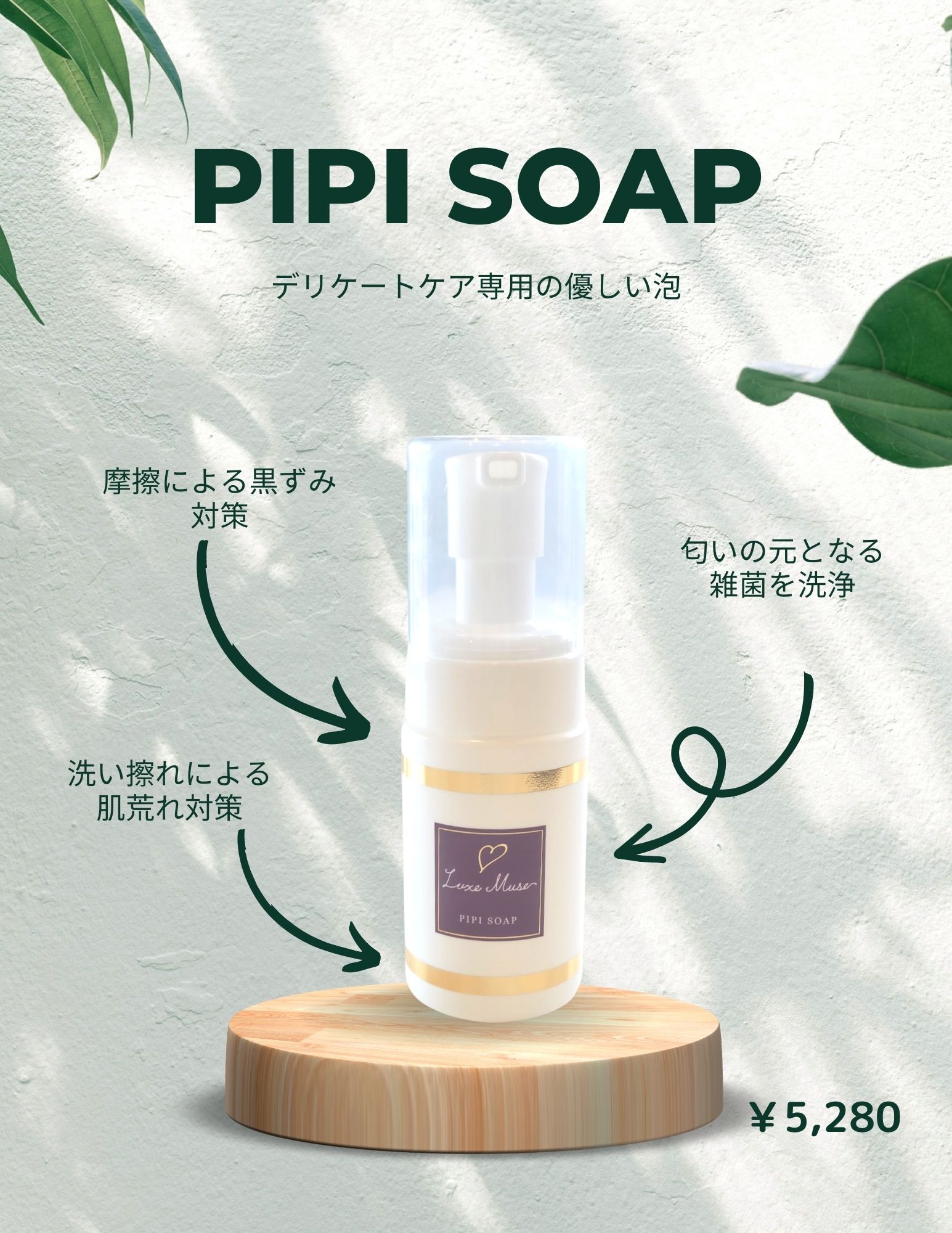 膣ケアの必要性