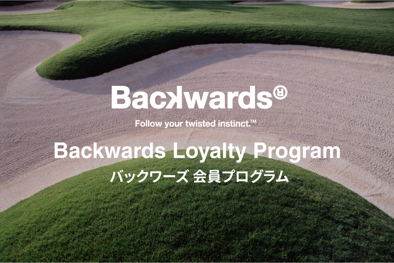 「Backwards Loyalty Program ‐バックワーズ 会員プログラム‐」スタート