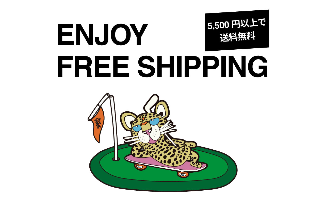 【送料キャンペーン】5,500円以上購入で送料無料