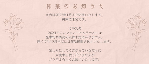 ＊休業のお知らせ＊