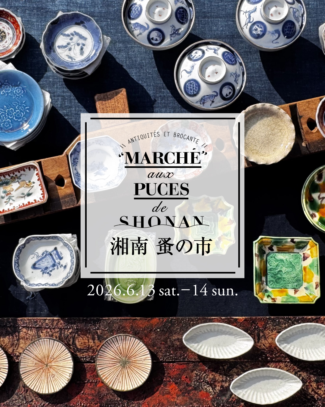 湘南蚤の市に参加します