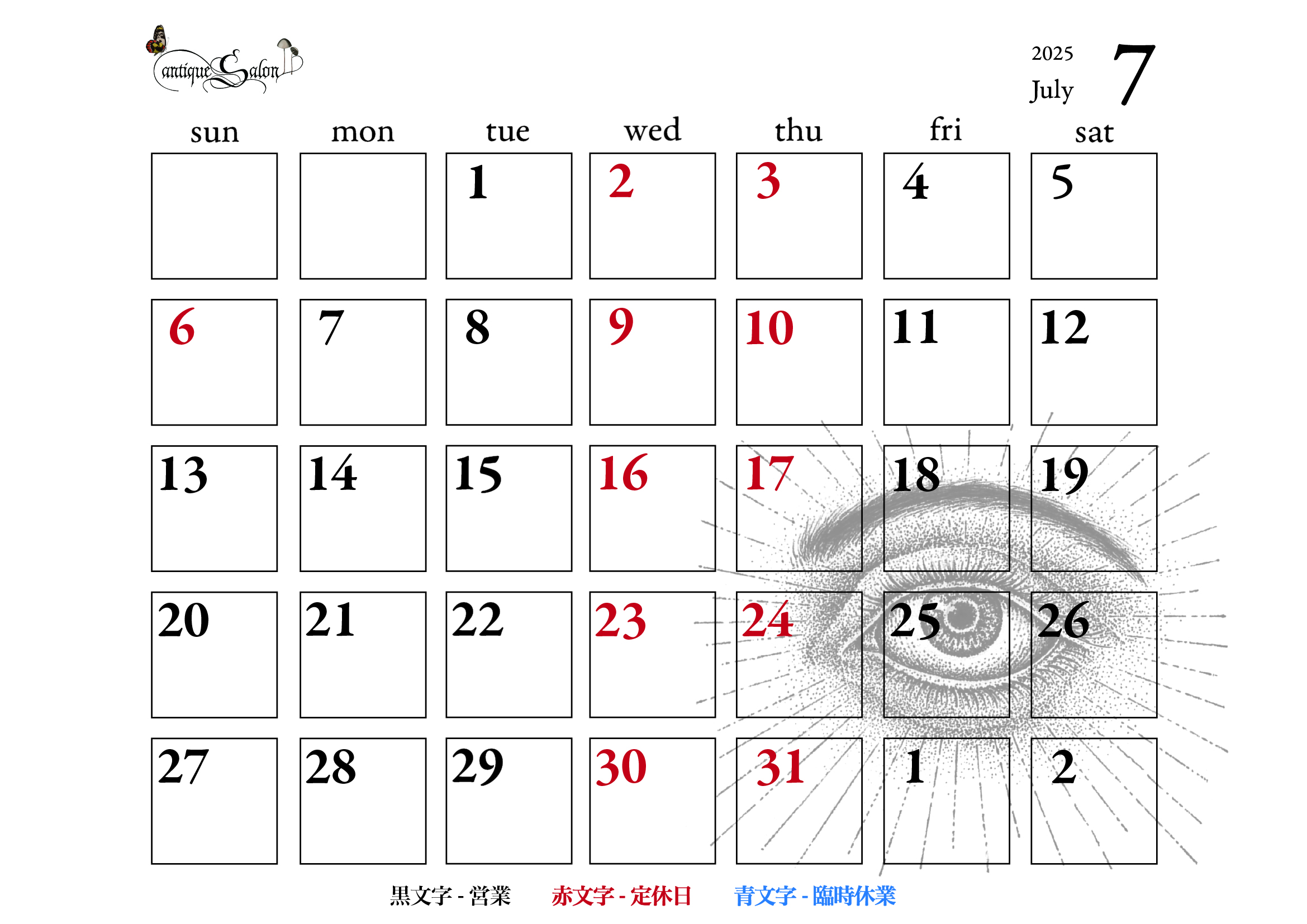7月の営業予定