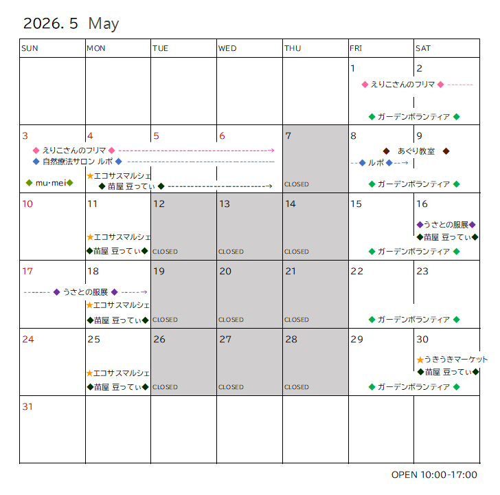 5月の営業カレンダーです
