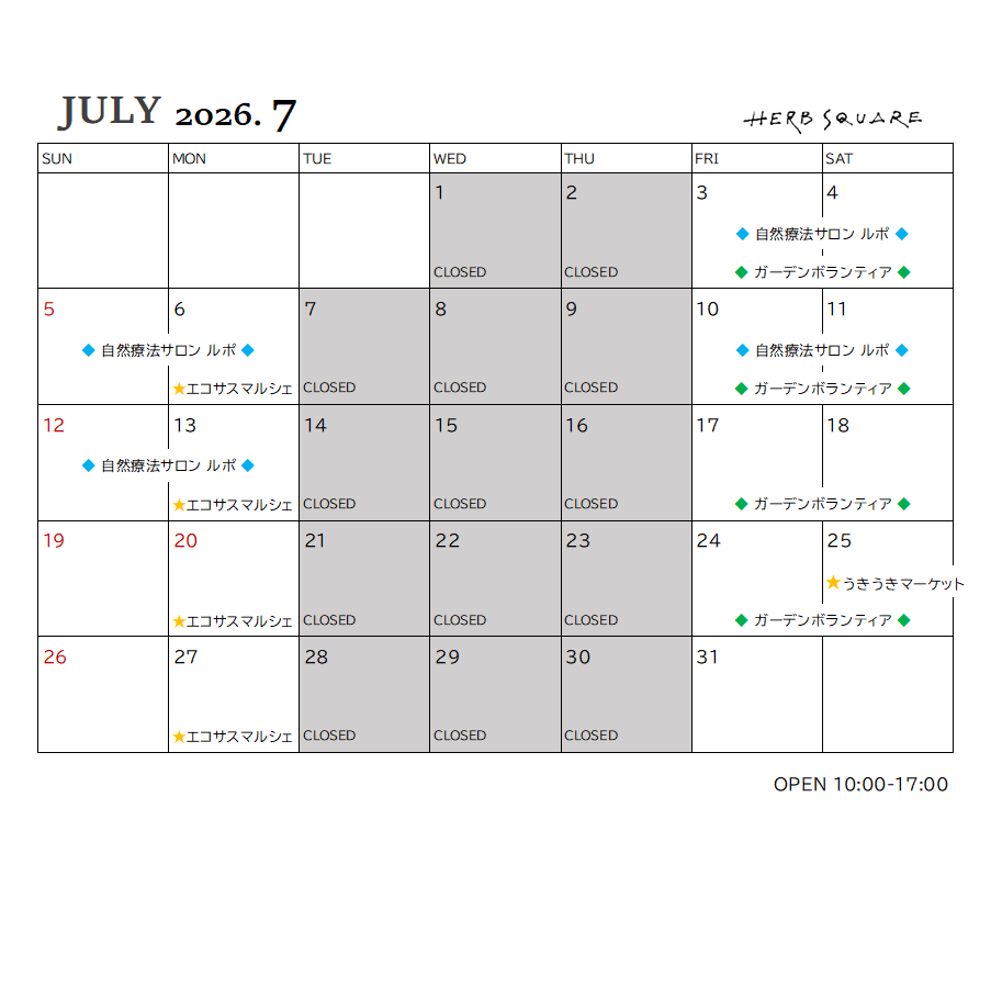 7月の営業カレンダーです
