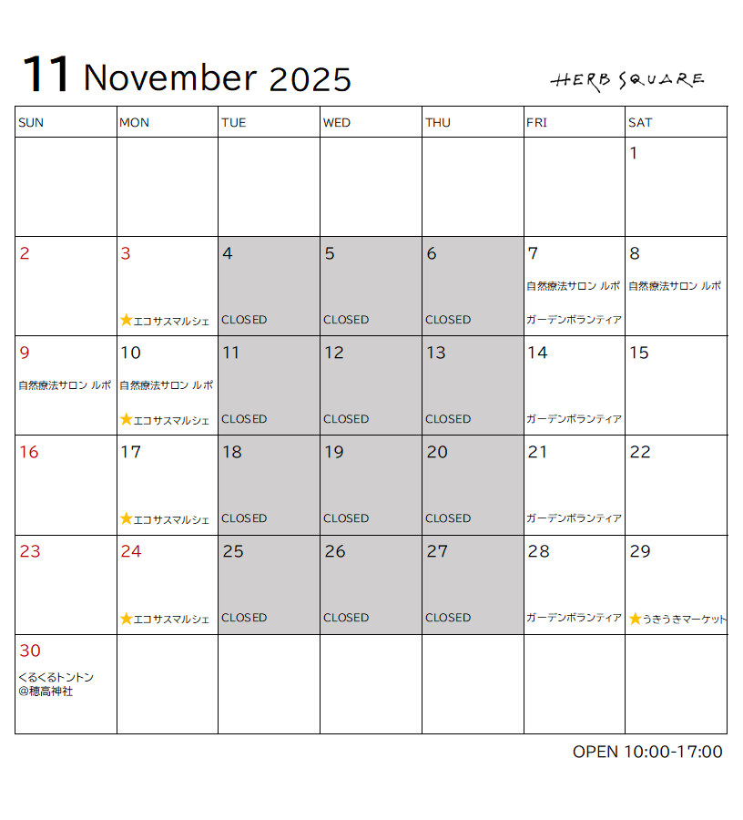11月の営業カレンダーです