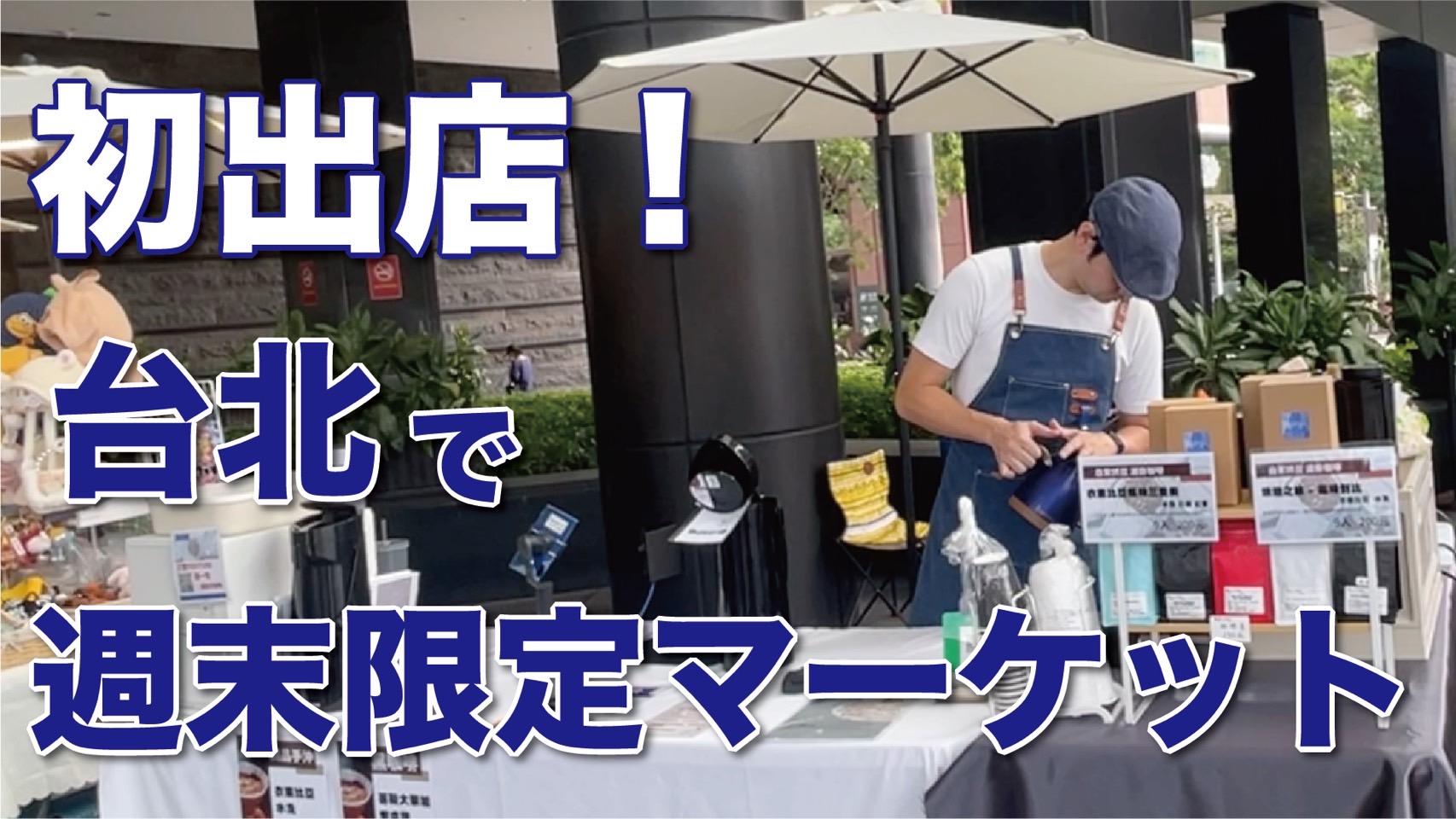 YouTubeはじめました