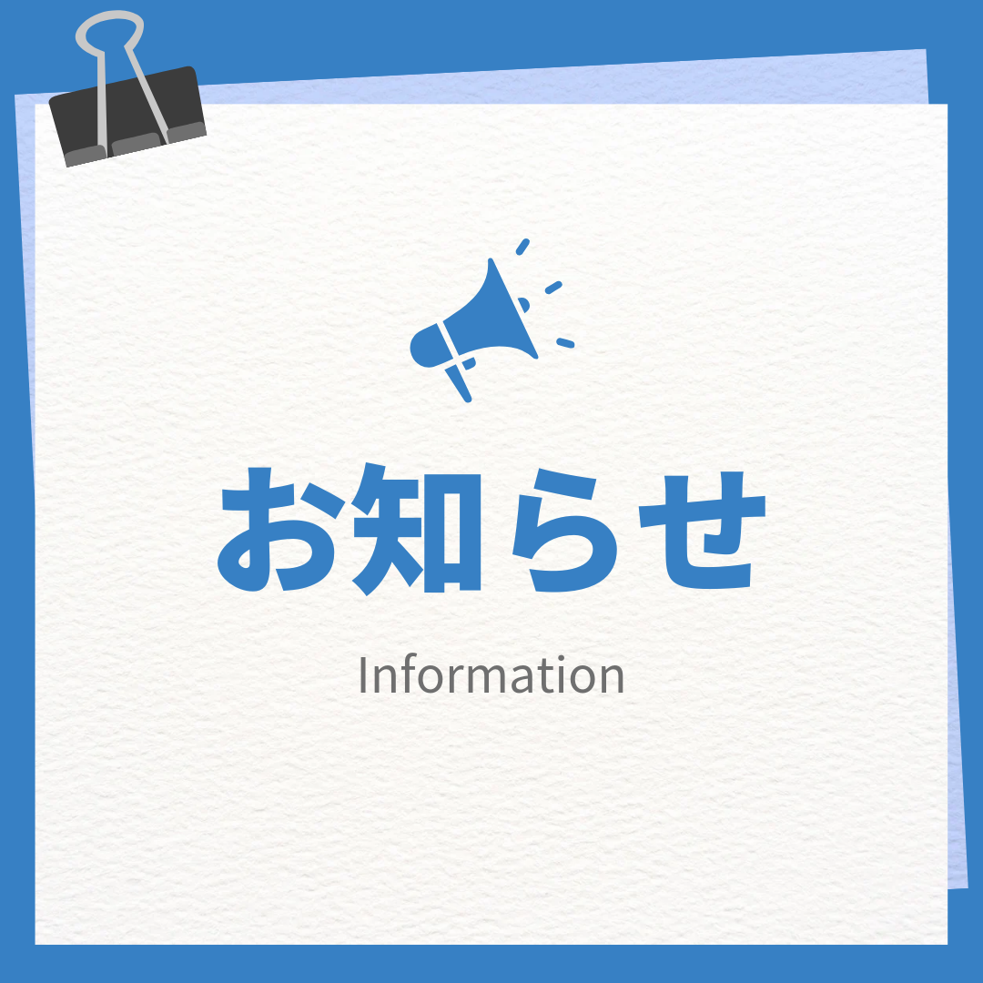 【2024年】年末年始の出荷スケジュールについて