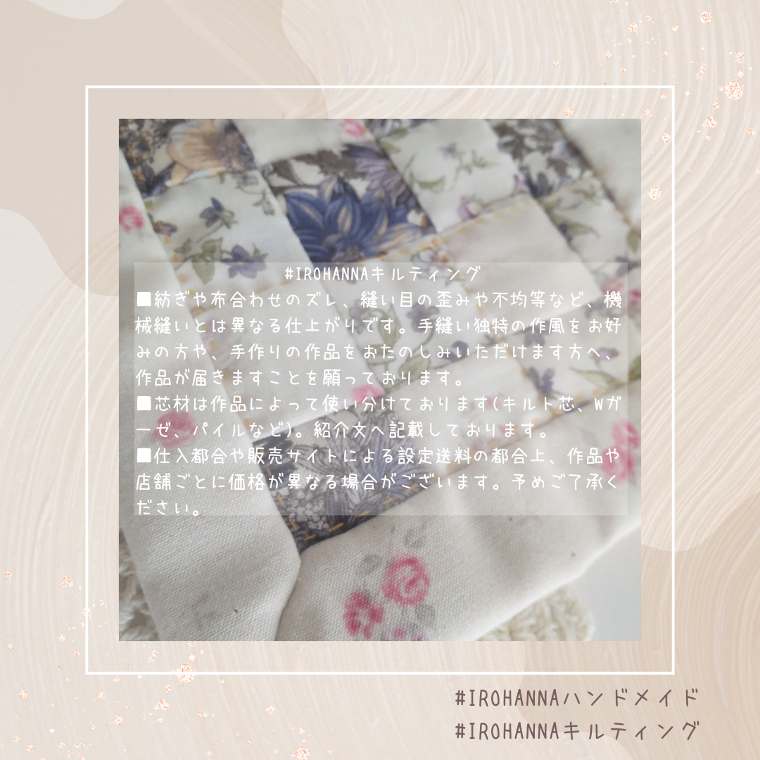 パッチワーク作品で手作りの温もりをお届け