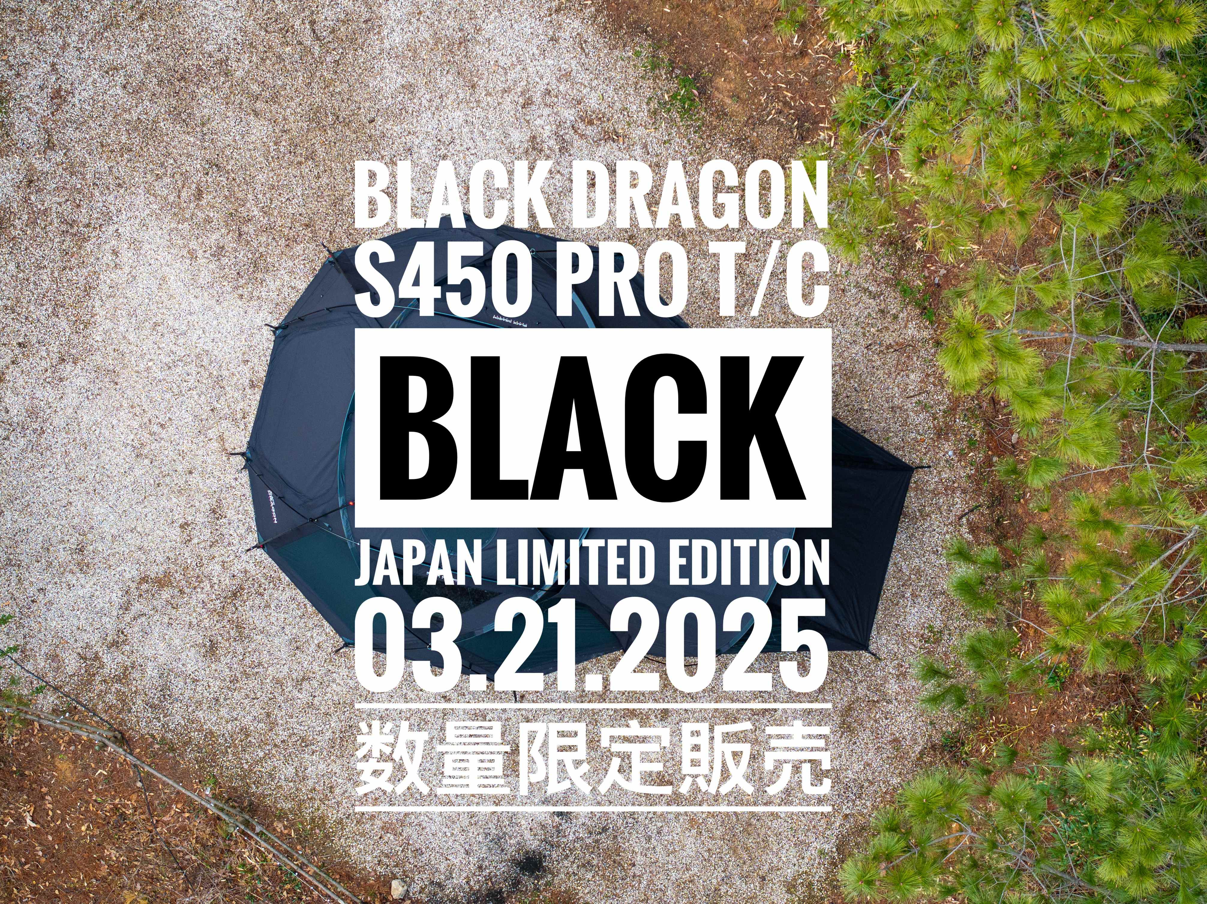 S450 PRO T/C BLACK 日本限定版が 3月21日（金） に販売開始されます！