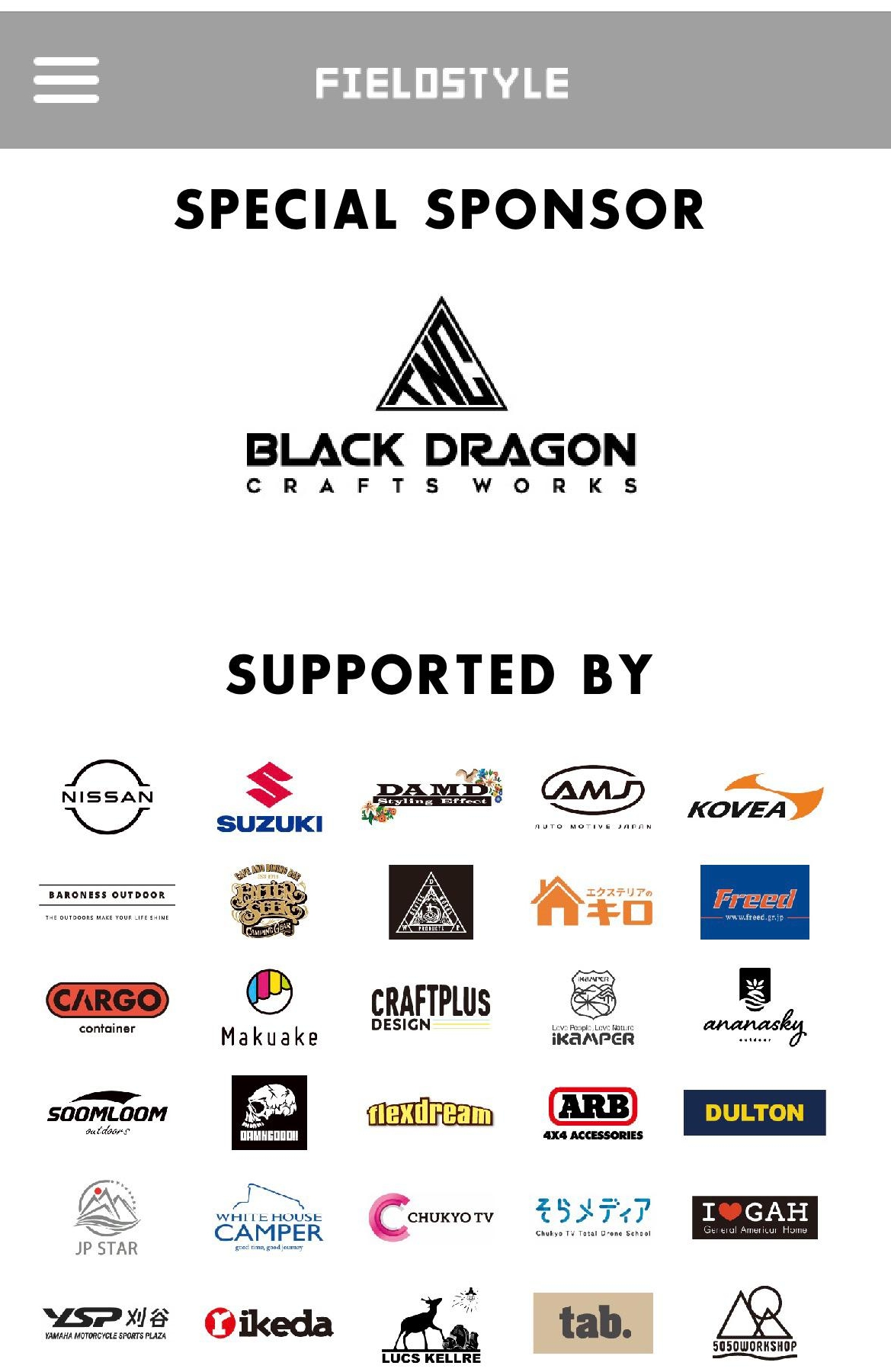 Field Style ご案内