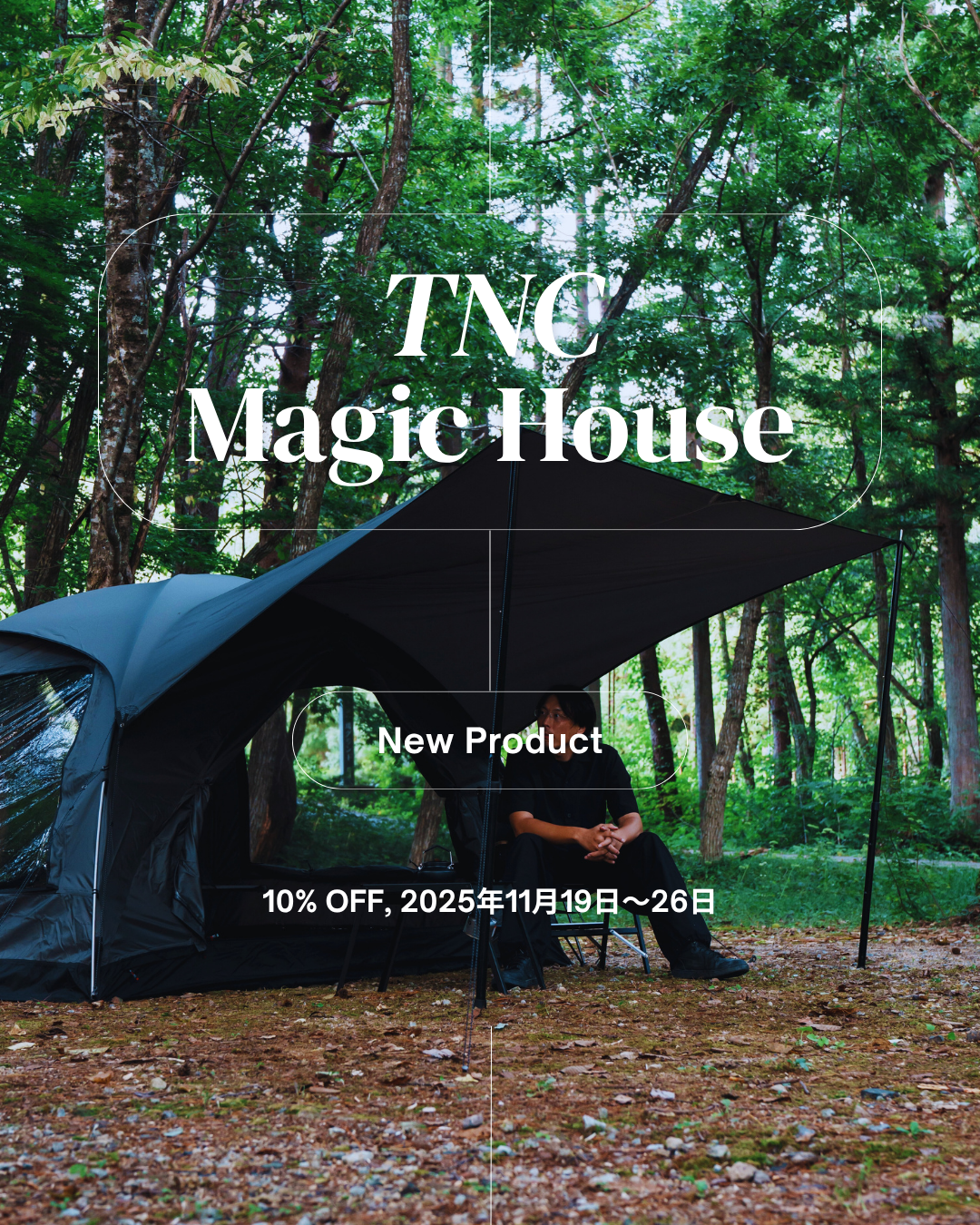 📢【新商品発売のお知らせ】- TNC Magic House